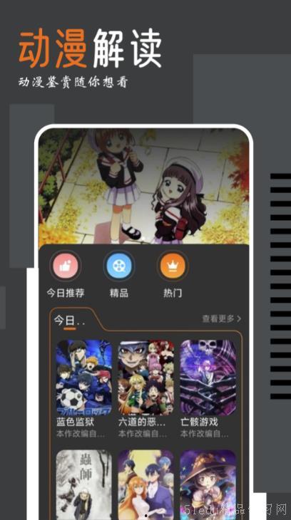 动漫在线观看平台排名